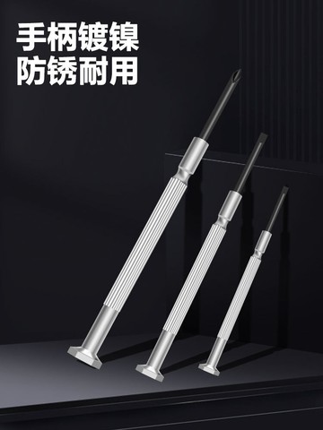 【滿299出貨】鐘表螺絲刀套裝拆機手機維修小螺絲批起子工具套裝拆手機手表/零件/配件/五金工具/五金配件/五金修繕/工業零件