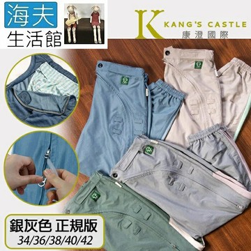 【海夫生活館】康澄國際 Kcwear 抗菌易穿脫照護春夏休閒褲 正規版銀灰色(K24)