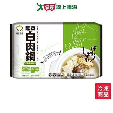 森泉酸菜白肉鍋1200G /包【愛買】
