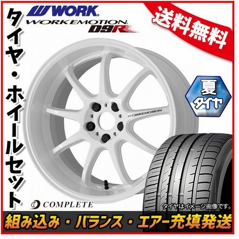 送料無料 Work エモーション D9r 18インチ 235 50r18 235 50 18 アルファード 30系 タイヤ付き ホイール 組込 バランス調整 4本セット 通販 Lineポイント最大0 5 Get Lineショッピング