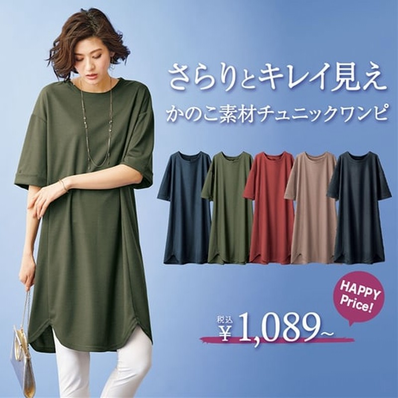 ベルーナ かのこ素材切替デザインチュニックワンピース カーキ L レディース 通販 Lineポイント最大2 0 Get Lineショッピング