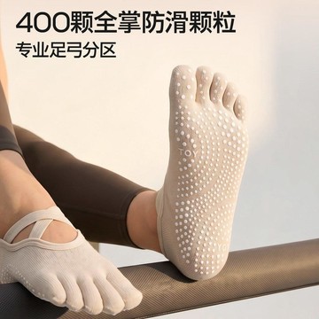 🌟人氣嚴選【普拉提專用】瑜伽防滑襪子專業五指訓練襪夏季薄款室內運動女士