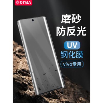 適用于vivo S16鋼化膜uv磨砂防反光vivo s16Pro手機曲屏全覆蓋保護膜防陽光不反光貼膜S16防指紋手機膜曲面屏