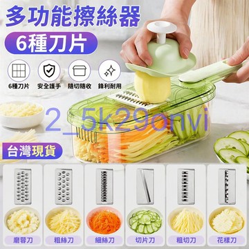 💥全網低價💥刨絲器家用廚房多功能擦絲器商用切片切片機切絲切菜土豆絲神器 廚房小幫手 切絲神器 多功能瀝水切絲一體 切絲器