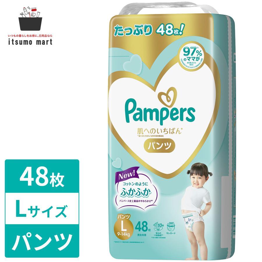 パンパース おむつ パンツ Lサイズ（9〜14kg）1パック（48枚入