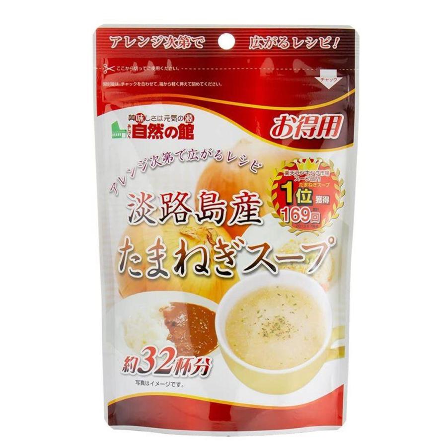 味源 淡路島産たまねぎスープ あじげん 淡路島 たまねぎ スープ 200g お徳用 タマネギ 玉ねぎ 玉葱 自然の館