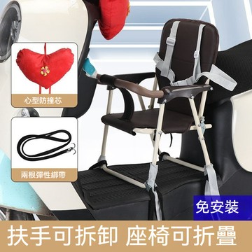 兒童座椅 摩託車電動機車椅 前置座椅 電動車可折疊座椅 電動車兒童安全座椅前置 大電瓶車女士踏闆車嬰兒寶寶小孩折疊座椅