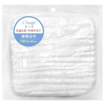 L'Ange棉之境 6層紗布連帽浴巾(白色) 80cm*80cm【德芳保健藥妝】