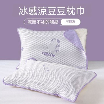 【可打統編】A類膚冰絲涼感冰豆豆席枕巾 52*75一隻保護枕巾 夏日高溫 GYYY