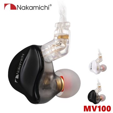 日本中道  Nakamichi MV100 3.5mm 降噪10mm 有線高清入耳式可換線耳機 2色