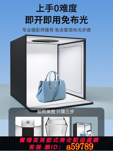 【台灣公司 可打統編】升輝 攝影棚小型拍照燈箱電商產品照相背景靜物拍攝臺led簡易迷你便攜折疊柔光箱補光燈專業拍攝影棚設備道具