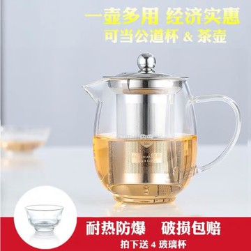 玻璃茶壺耐高溫加厚泡茶杯茶水分離不銹鋼濾網家用可加熱花茶壺