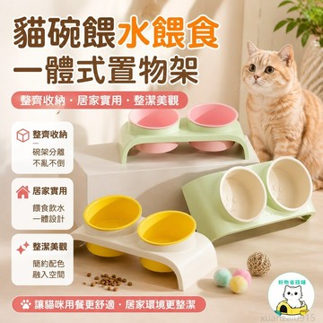貓碗餵水餵食一體式貓盆置物架擱闆護頸貓咪貓碗收納架置物架 貓咪碗 貓碗 陶瓷 貓咪水碗 貓咪飼料碗 貓咪碗架 貓層架