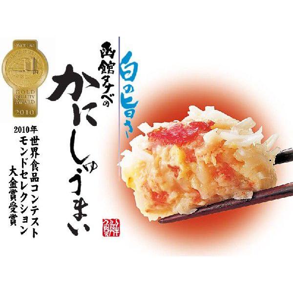 シュウマイ 函館タナベ　（函館産）　かにしゅうまい　8個入り 蒸しシュウマイ、揚げしゅうまい、電子レンジで簡単に調理できるたなべの蟹シュウマイ