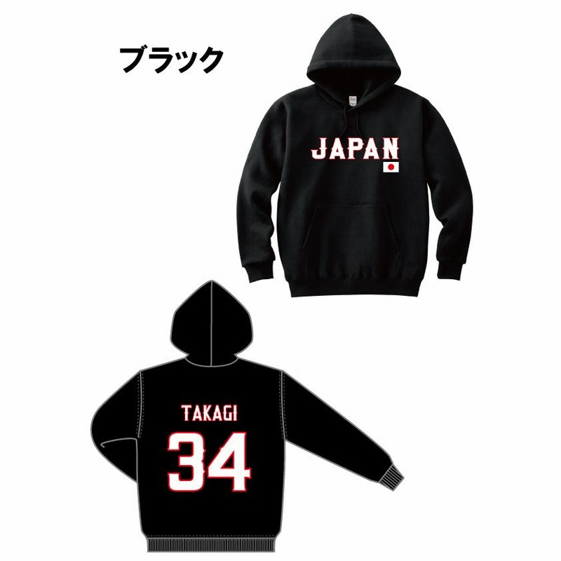 パーカー 背番号 名前 プリント コミコミ価格 野球 日本代表
