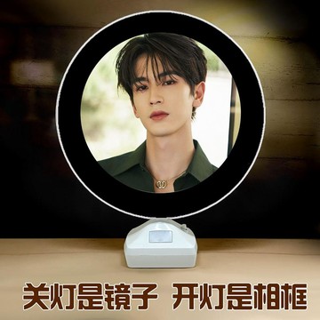 ✨臺灣出貨✨張凌赫應援周邊鏡子相框定製照片生日禮物送女生閨蜜朋友桌面擺件