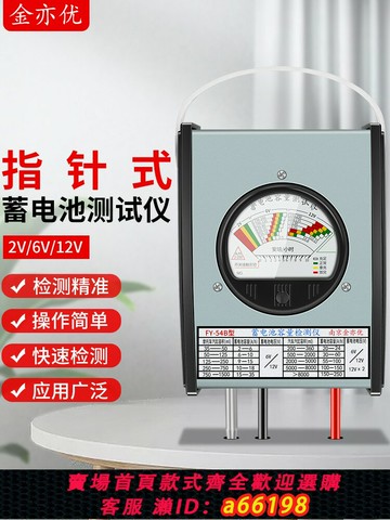 【台灣公司 可開發票】汽車蓄電池檢測儀測電動車電瓶好壞檢測儀電池容量測量儀放電儀器