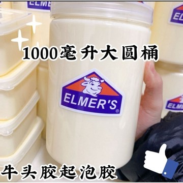 ⭐桃園出貨🔥牛頭木工膠水起泡膠超大桶裝1000ml高顏值網紅起泡膠大盒水晶泥  假水 DIY手工 史萊姆