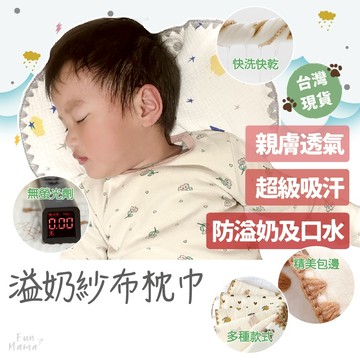 台灣現貨✨嬰兒吸汗枕巾 嬰兒枕巾 枕頭巾 枕頭墊 拍嗝巾 紗布口水巾 口水巾 溢奶墊 紗布枕頭巾 寶寶口水巾 寶寶枕巾