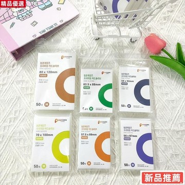 💯台灣出貨/免運🚚新款 cpp高透 爆米花卡膜 20絲多款型號 尺寸小卡保護套S