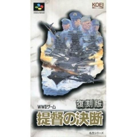Amazon | 提督の決断2 | ゲームソフト