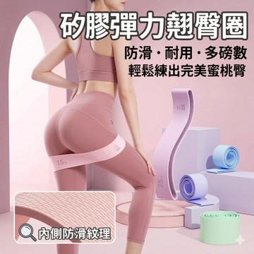 【台灣快速出貨】乳膠翹臀圈 翹臀圈 深蹲阻力帶 拉力帶 阻力帶 翹臀圈 彈力圈 瑜珈 健身 深蹲 伸展帶