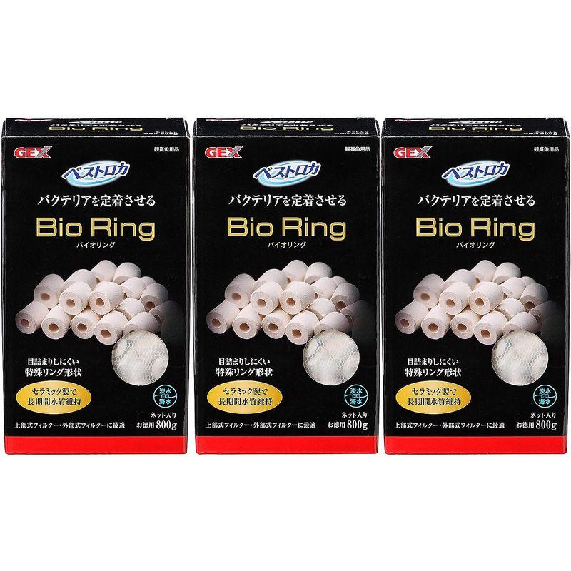 GEX ジェックス ベストロカ バイオリング Bio Ring お徳用 800g ×3個