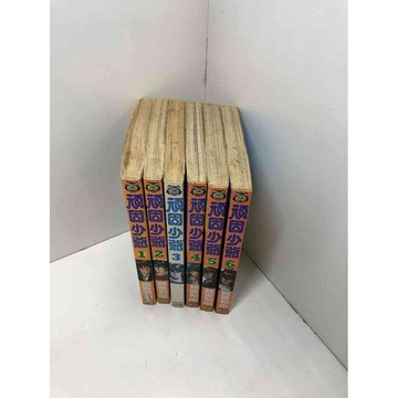 【雷根360免運】【送贈品】漫畫 頑固少爺 1-6冊合售_鈴宮和由#有釘章  #八成新【Q-B658】