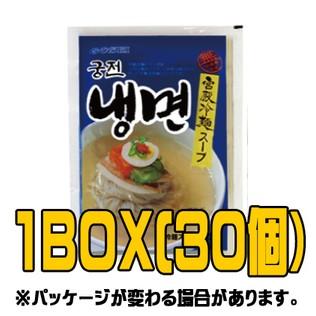 『GOSEI』宮殿冷麺（スープ）　３００ｇ（■ＢＯＸ　３０入）　＜韓国冷麺＞