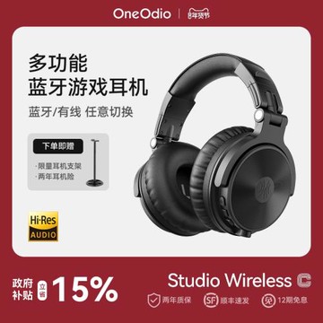(免運)OneOdio ProC 無線藍牙耳機頭戴式音樂HIF音質電腦游戲超長續航