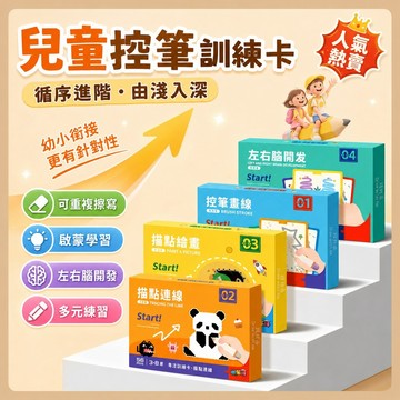 台灣出貨🎨兒童控筆訓練本 兒童控筆學習本 數字練習本 可擦控筆學習本 控筆訓練本 控筆練習 早教運筆 訓練運筆