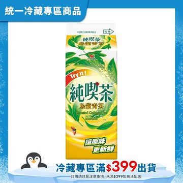 【統一】純喫茶-烏龍青茶650mL(冷藏專區需滿$399才能出貨)