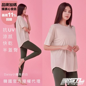STL yoga 韓國瑜伽 Sapphire 抗UV防曬 涼感 女 運動機能 圓領 寬鬆 長版 蓋臀 短袖 上衣 T恤／Daisy小雛菊奶白