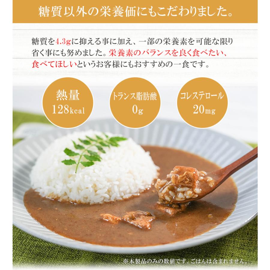 低糖質食品 朝倉山椒が香る 三田ポークカレー 180g レトルトカレー