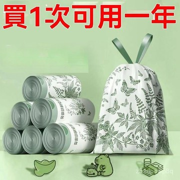 🔥臺灣出貨24H🔥【加厚特厚】免撕印花款抽繩手提式家用艾草大號加厚廚房防漏asdadsa123