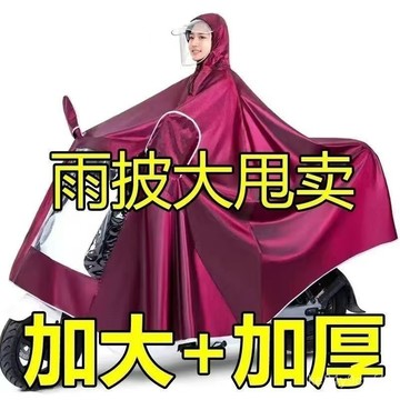 臺灣出貨⚡單人雙人牛津布電動車摩託車成人雨衣雨披加大加厚暴雨雙層加厚 J0AR