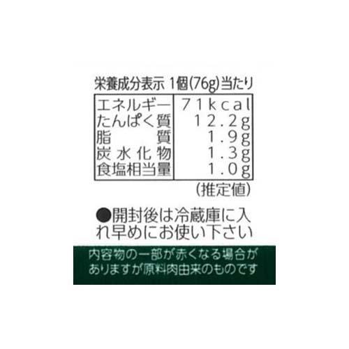 ノザキのサラダチキン 76g*4個セット  ノザキ(NOZAKI’S)