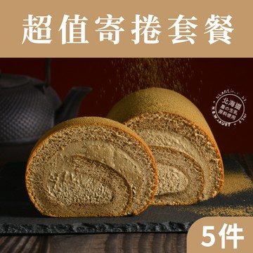 隨享卡超值寄捲套餐