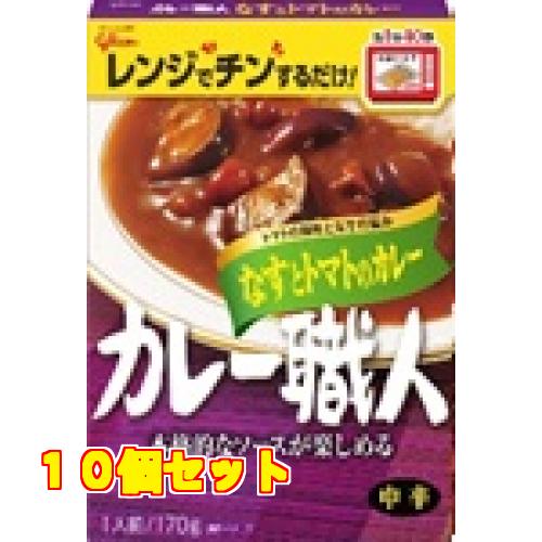 グリコ　カレー職人　なすとトマトのカレー　１７０ｇ×10個