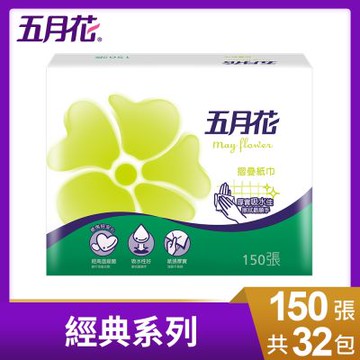 五月花摺疊紙巾150張 x32包/箱-功能版(擦手紙)