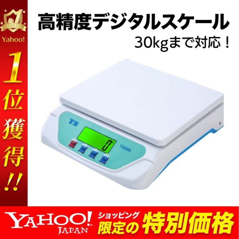 売れ筋ランキング クッキングスケール 電池付き デジタルスケール 計り 0.1g-3㎏