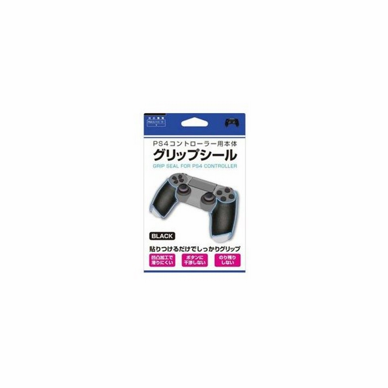 アローン Ps4コントローラ用 グリップシール Bks P4cgsk ビックカメラグループオリジナル 通販 Lineポイント最大0 5 Get Lineショッピング