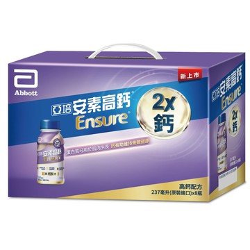 [家速配]亞培安素菁選高鈣鈣強化配方減甜8入禮盒