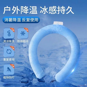 桃園出貨🍂冰涼掛脖頸圈方便攜帶涼感清涼夏天降暑神器戶外運動降溫