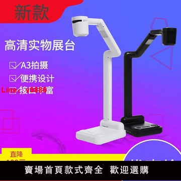 【台灣公司破盤價】高清教學實物展臺視頻展臺書法繪畫教學實物投影儀多媒體展示臺