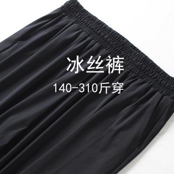 冰絲褲女九分褲薄款200斤大碼褲子240女褲特大碼夏季媽媽加肥加大