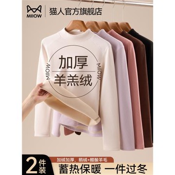 貓人半高領加絨加厚打底衫女冬季羊羔絨新款內搭長袖t恤保暖上衣