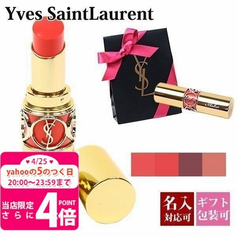 イヴサンローラン Yves Saint Laurent 口紅 リップ リップスティック 21年 新作 新色 ルージュ ヴォリュプテ シャイン 通販 Lineポイント最大0 5 Get Lineショッピング