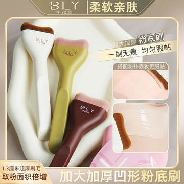 輪廓舌型粉底刷無痕遮瑕不吃粉扁頭軟毛弧形粉底調色板化妝刷套裝