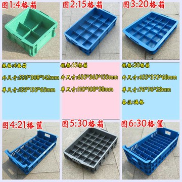 零件盒分格箱塑料周轉箱盒組合式分隔收納盒物料配件分類盒子